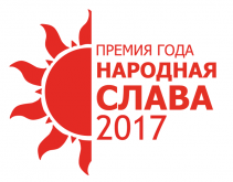 Региональная премия "Народный герой"